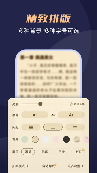 月鼠小说app手机版下载 v4.7.5.1安卓版0