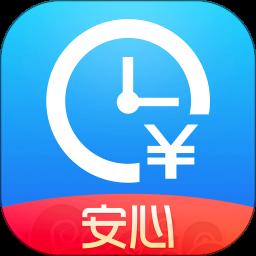 安心记加班app手机版