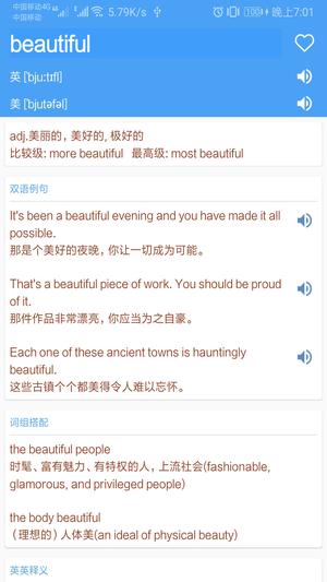 英语词典app手机版下载 v1.059安卓版 0
