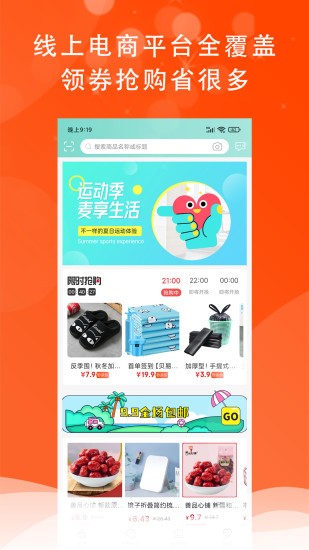 粮信粮油信息网app手机版