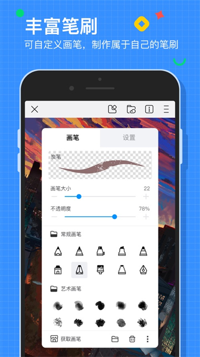 画世界app最新版下载 v2.9.5 ios版 0