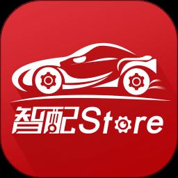 智配Storeapp官方版