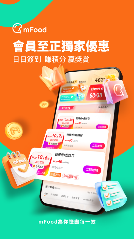 mfoodapp最新版下载 v5.5.0安卓版1