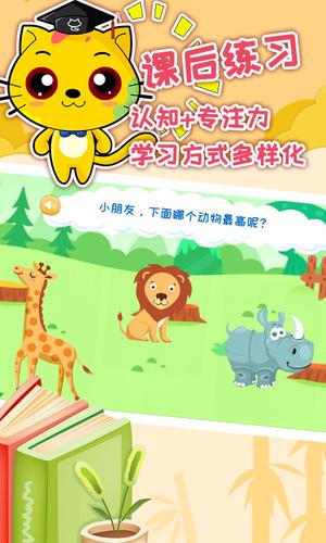 巧多专注力训练app手机版(4)