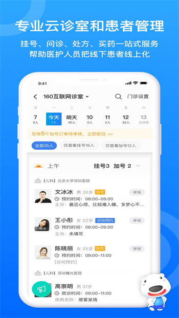 160医护app手机版下载 v5.93.0安卓版 0