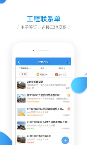 协同通信app手机版下载 v5.0.1.13001安卓版 0