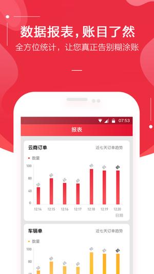 金圈云商app手机版下载 v1.2.3安卓版0