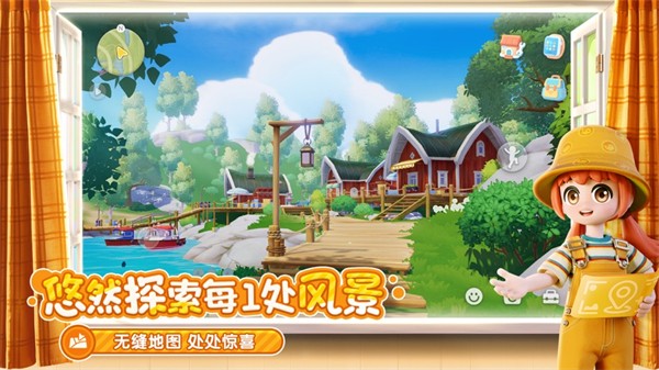 心动小镇app最新版下载 v0.1.5 ios版 2