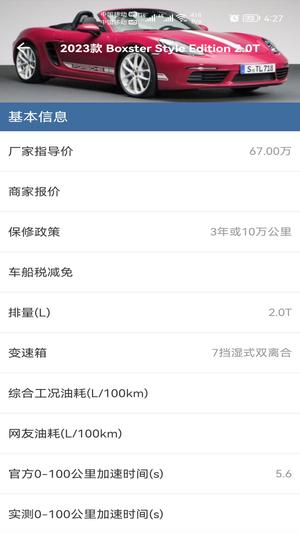 车标识车app手机版下载 v10.47安卓版 1