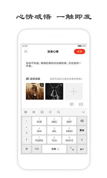 一句话心情签名app最新版下载 v3.9.0安卓版 1