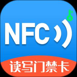 门禁卡NFCapp最新版