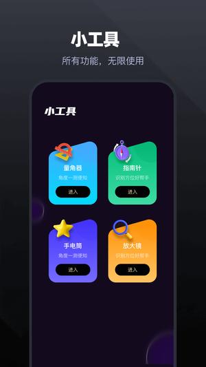 手机管家app官方版下载 v1.10安卓版 0