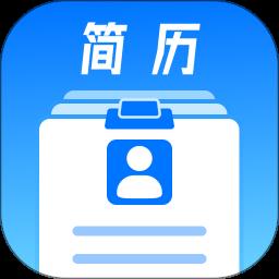 微简历app最新版