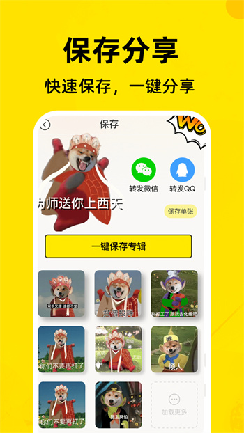 表情包制作工厂app免费版下载 v1.0.1安卓版 2