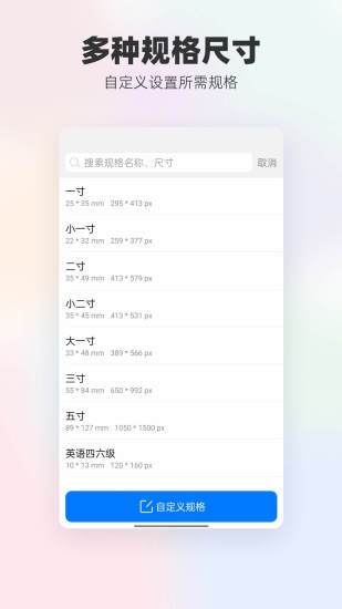 底色证件照app最新版下载 v1.1.5安卓版 1