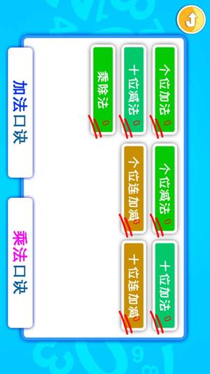 宝宝学数字数学启蒙app手机版下载 v3.922.4安卓版0