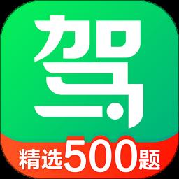 驾校一点通app手机版