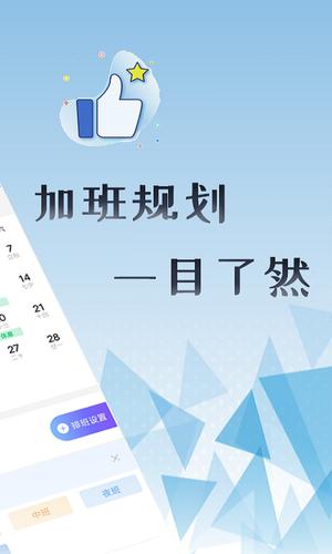 丁丁上班考勤app最新版下载 v1.5.6安卓版 0