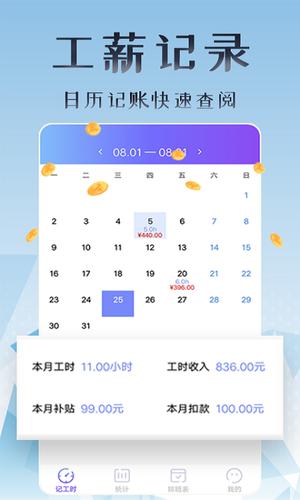 丁丁上班考勤app最新版下载 v1.5.6安卓版 1