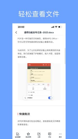 亿方云app免费版下载 v4.3.2安卓版 0