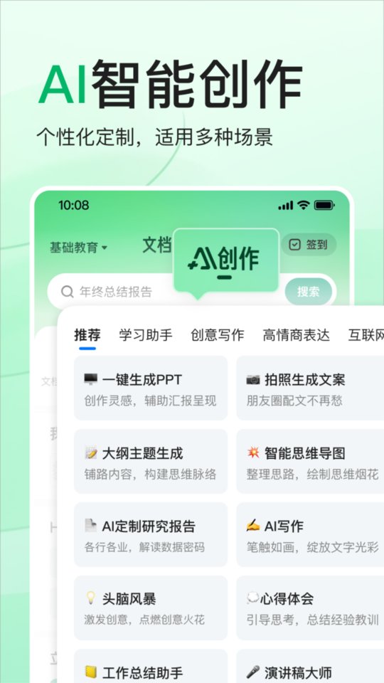 百度文库高校版app下载