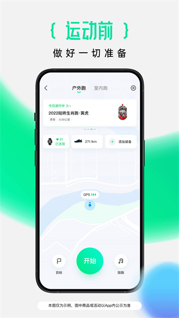 咕咚运动app免费版下载 v10.45.0安卓版2