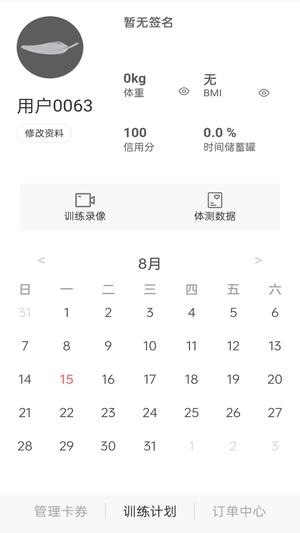 轻健身app官方版下载 v4.9.10安卓版2