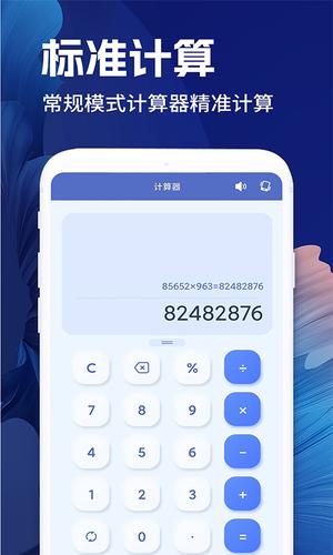 全计算器智能计算app最新版下载 v1.0.8安卓版1