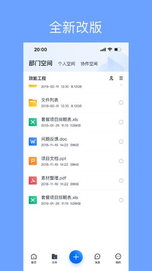 亿方云app免费版下载 v4.3.2安卓版 1