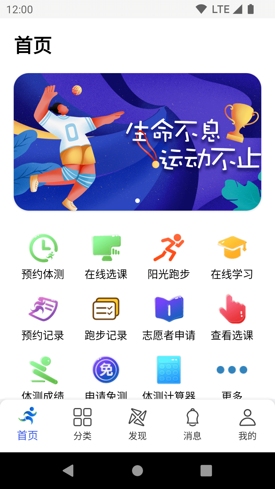 体适能app最新版下载 v2.0.7安卓版 0