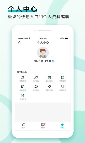 康合健康app手机版下载 v3.0.68安卓版 1