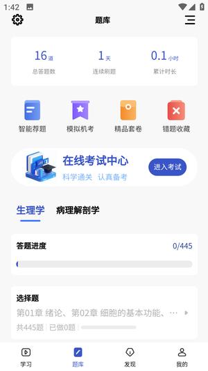 趣卫课堂app最新版下载 v3.0安卓版2