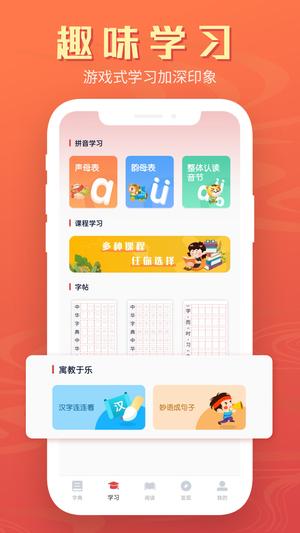 中文词典app最新版下载 v2.1.1安卓版1