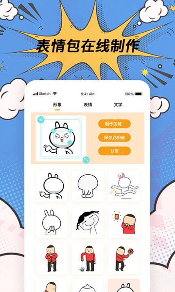 p图工具手机app最新版下载 v3.4.9安卓版 0