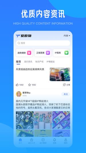 爱原物app最新版下载 v3.0.86安卓版 2