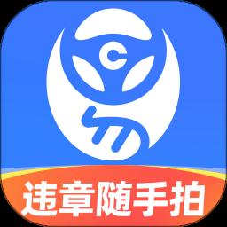 车行易查违章app最新版