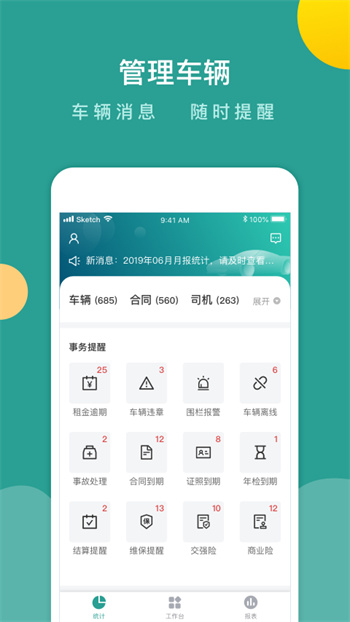 百跑管车app最新版下载 v4.0.0安卓版 0