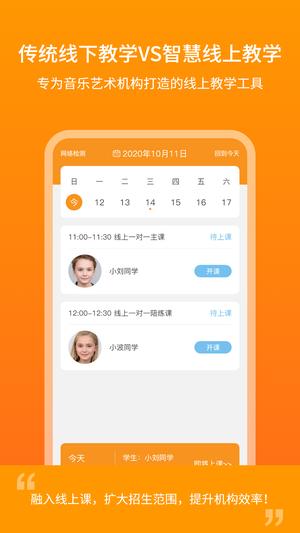 云上钢琴老师端app最新版下载 v4.5.2安卓版 0