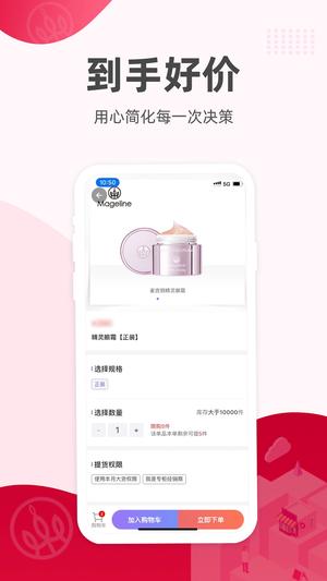 麦吉丽经销商服务中心app最新版下载 v2.3.3安卓版1