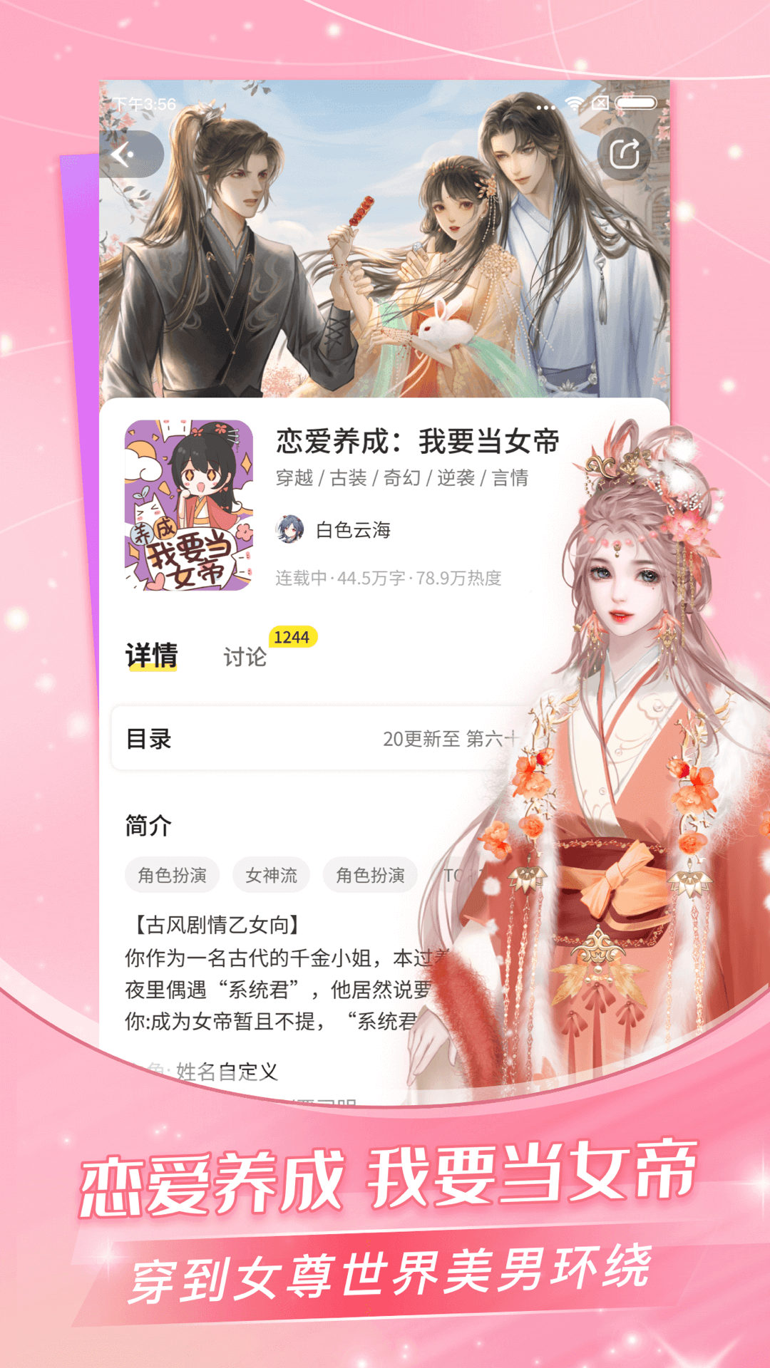 点点穿书2024app最新版下载 v3.6.5.6安卓版 0