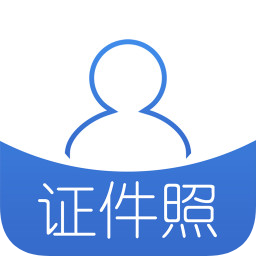 自助证件照app手机版