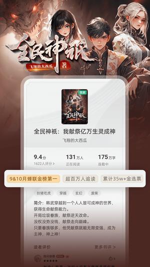 书旗小说app免费版下载 v12.2.6.224安卓版 0