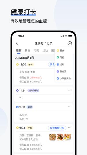 欧态健康app最新版下载 v1.3.4安卓版 1