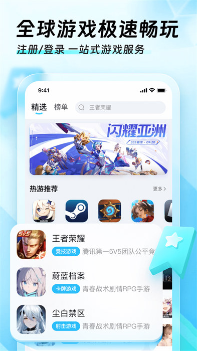 迅猛兔加速器app免费版下载 v3.1.1.1安卓版 1