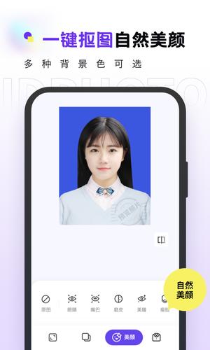 合格证件照app手机版下载 v2.0.14安卓版 1