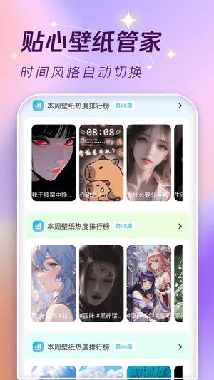 主题壁纸大全app免费版下载 v2.8.5安卓版 1