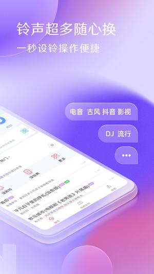 酷音铃声app官方版下载 v7.5.70安卓版 0