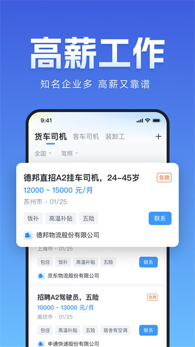 牛小二招聘app官方版下载 v2.13.0安卓版 1