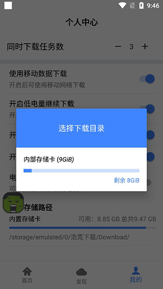 浩克app官方版下载 v1.8.0安卓版 1