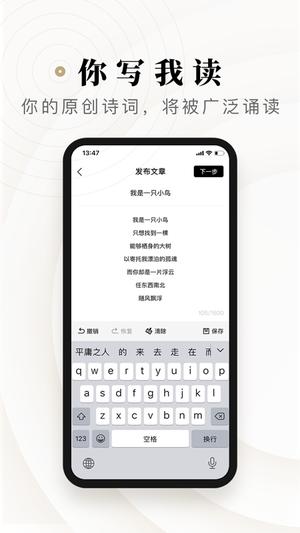 诗音app官方版下载 v2.3.6安卓版 1